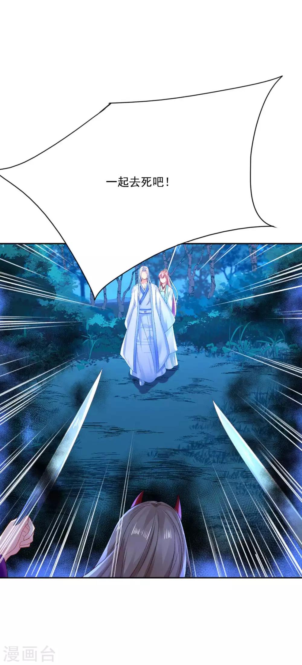 第89话 他在骗我？-第95话