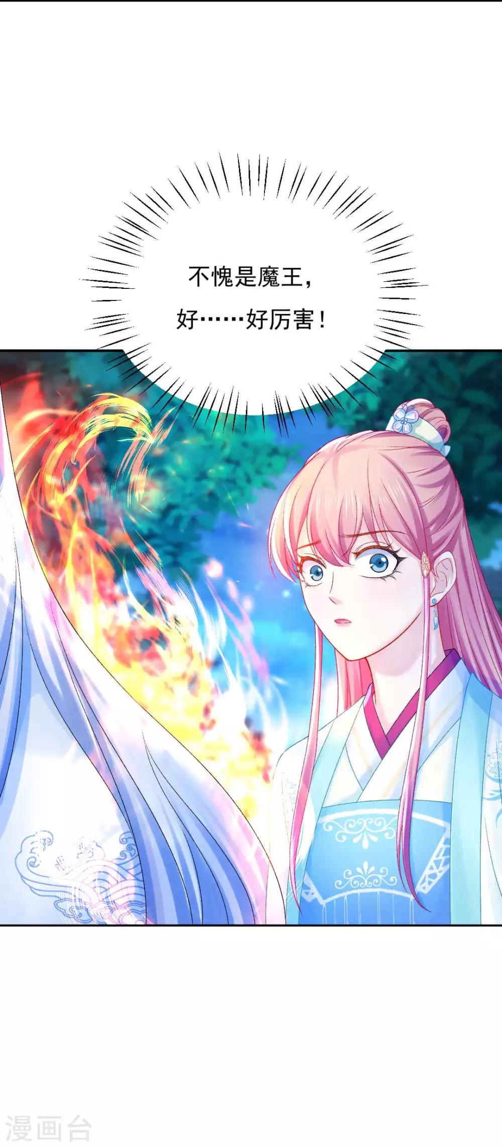 第89话 他在骗我？-第95话