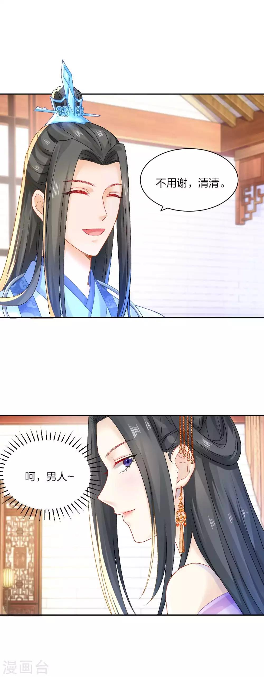 第91话 挑衅-第97话