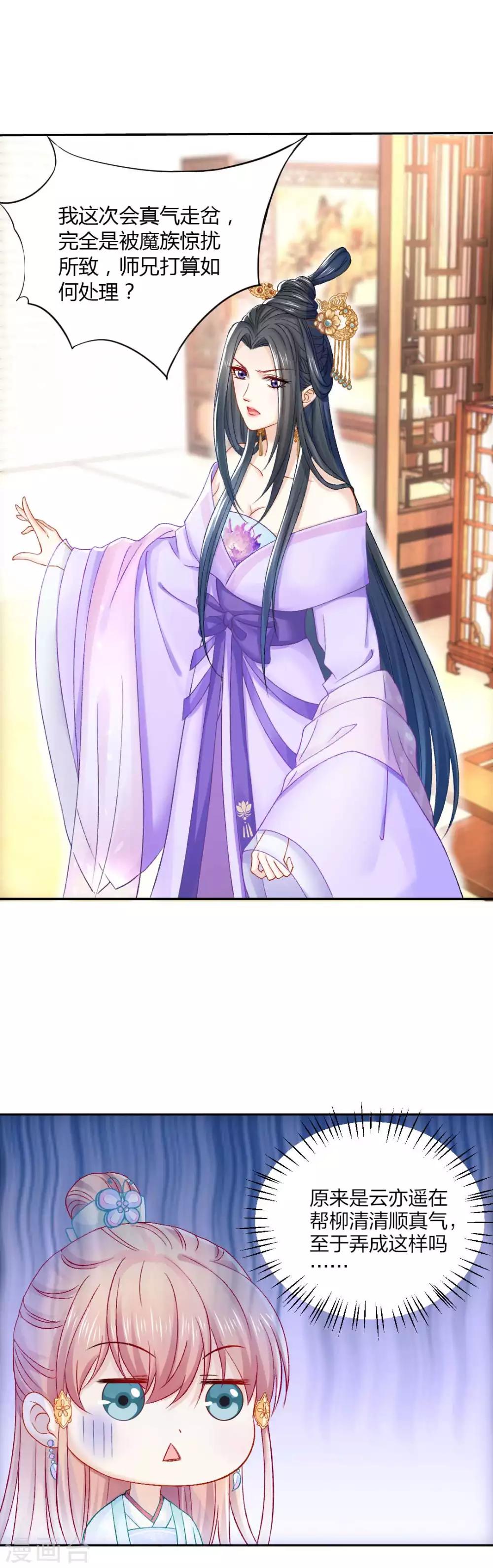 第91话 挑衅-第97话