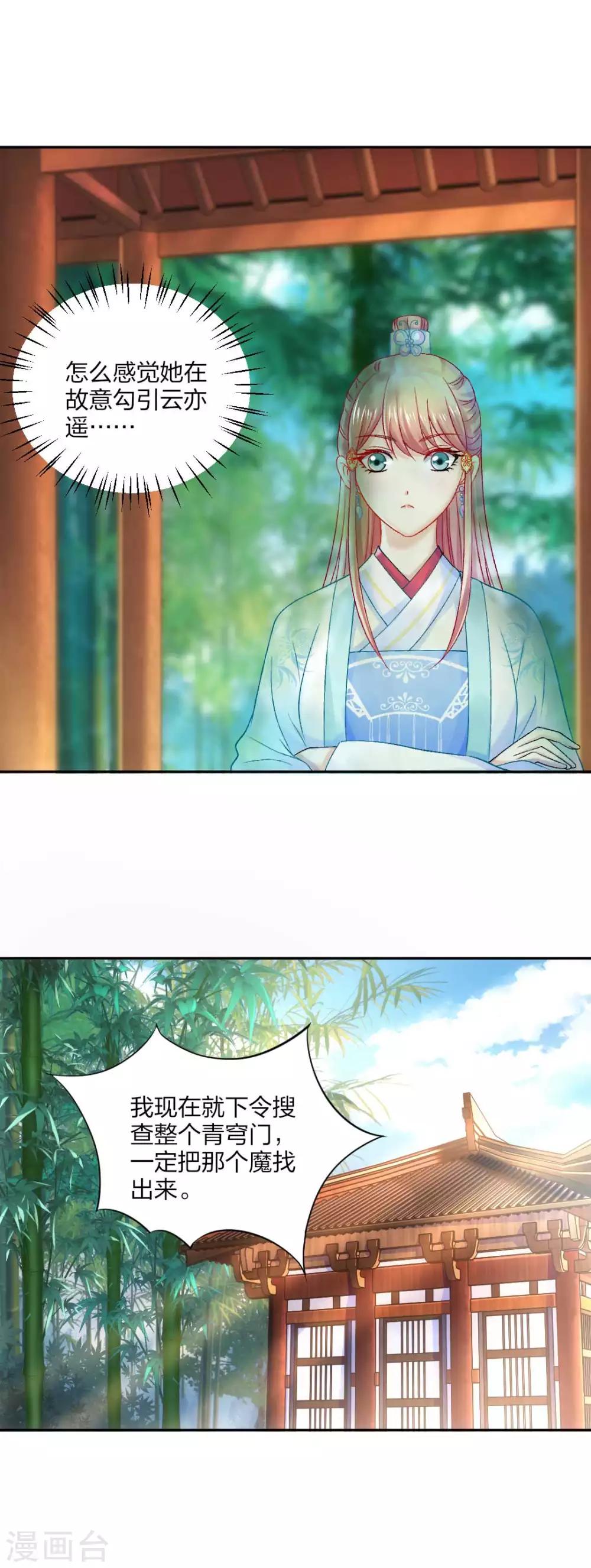 第91话 挑衅-第97话