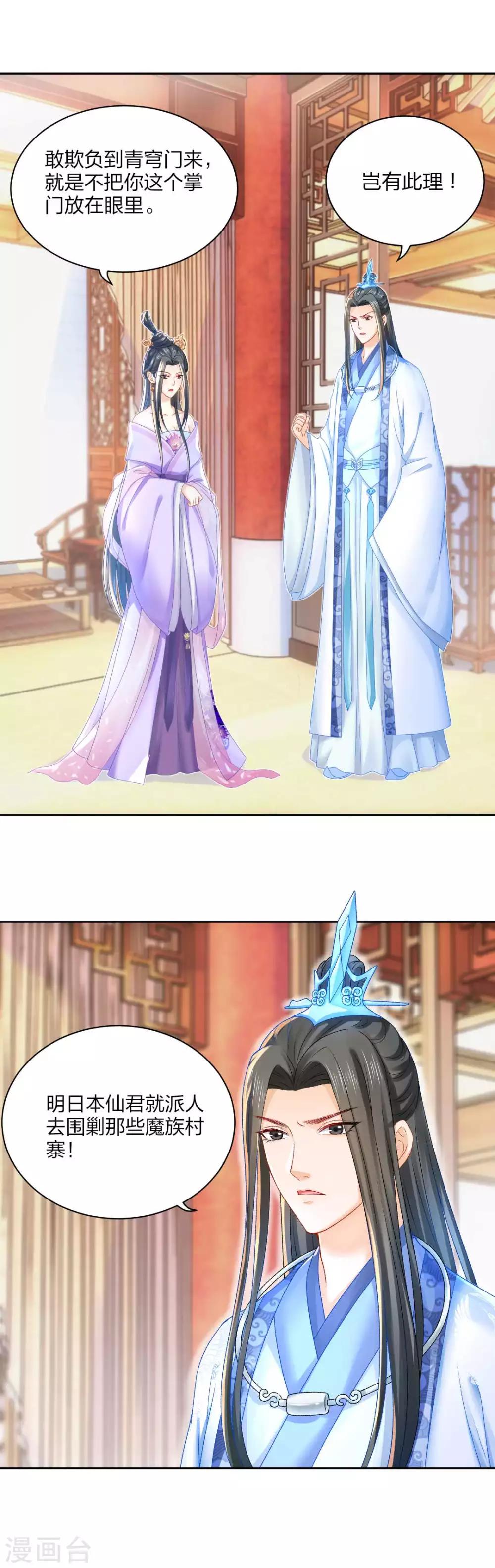 第91话 挑衅-第97话