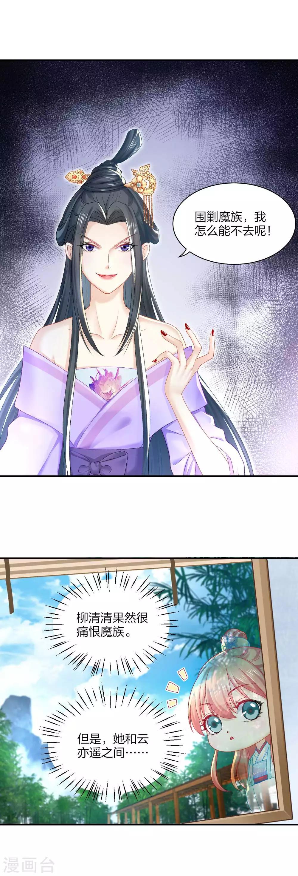 第91话 挑衅-第97话