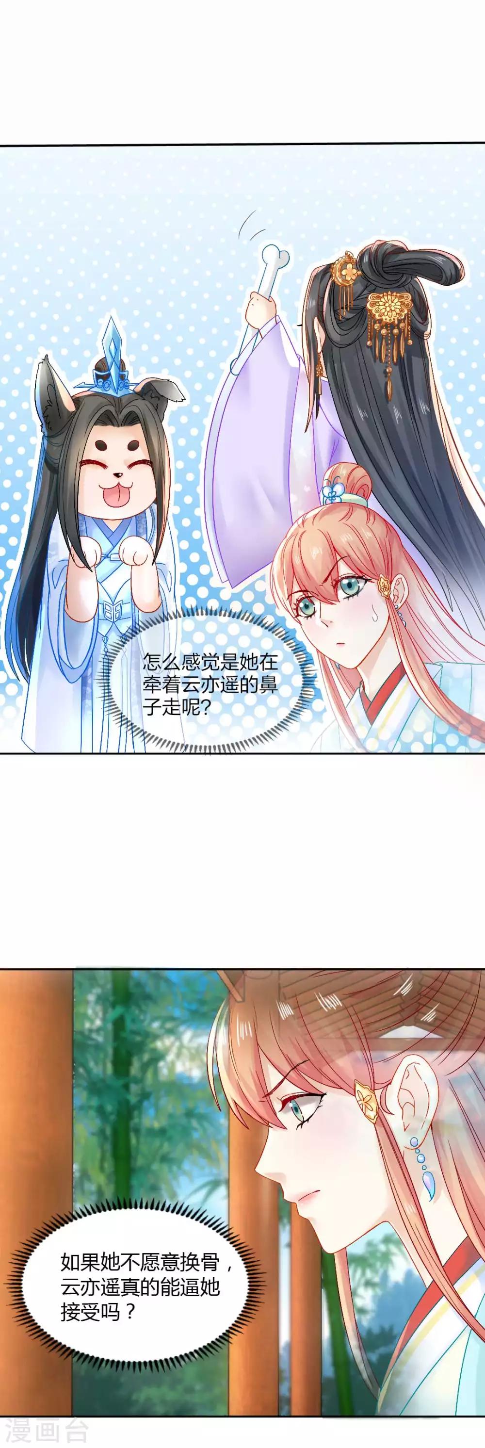 第91话 挑衅-第97话