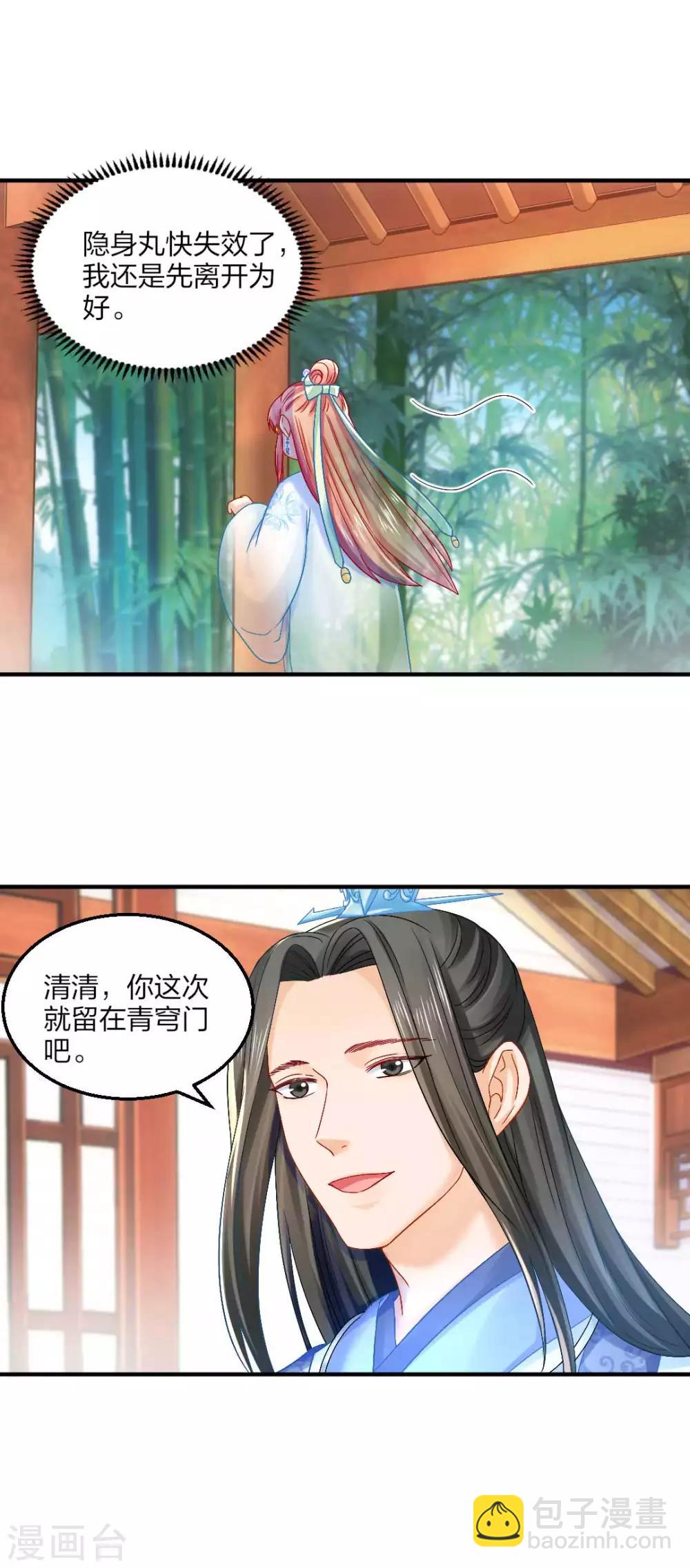 第91话 挑衅18