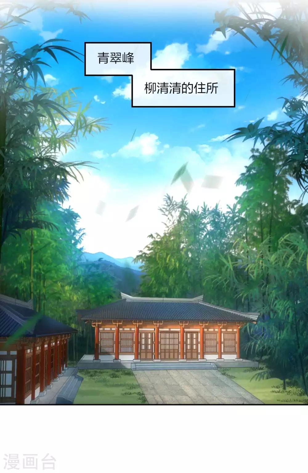 第91话 挑衅-第97话