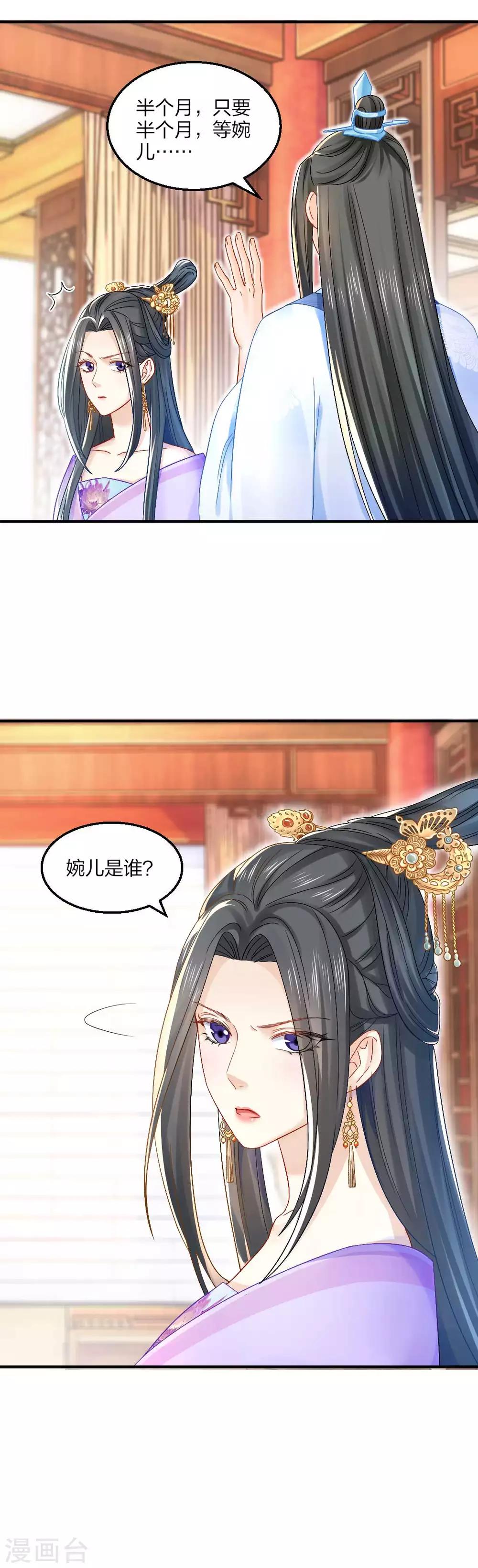 第91话 挑衅-第97话