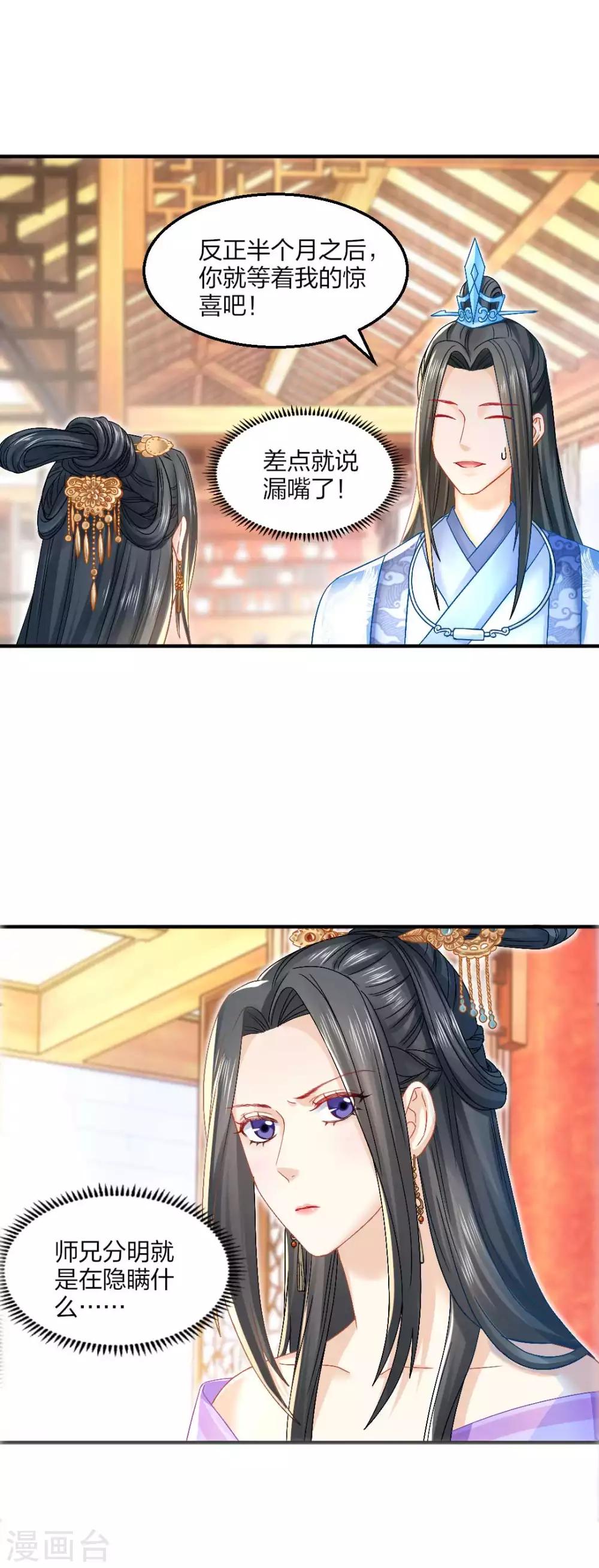 第91话 挑衅-第97话