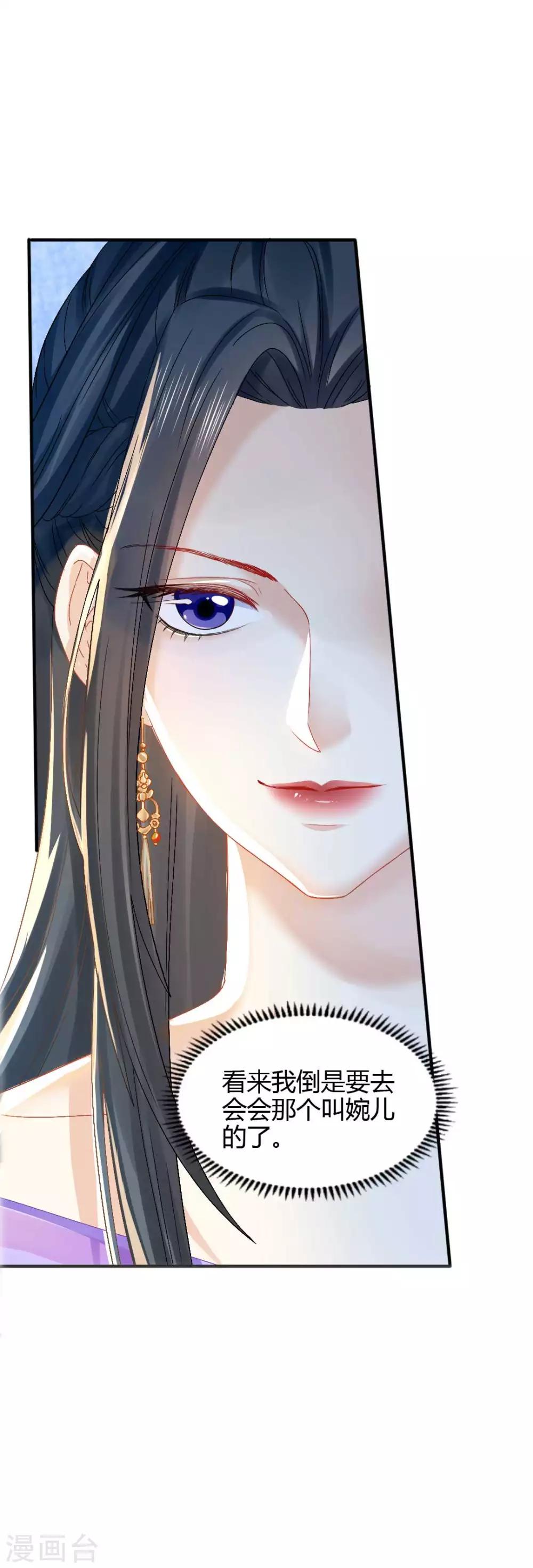 第91话 挑衅-第97话