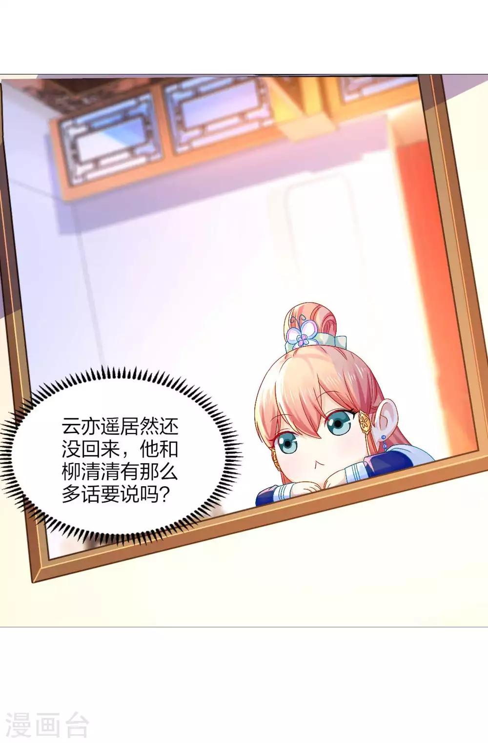 第91话 挑衅-第97话