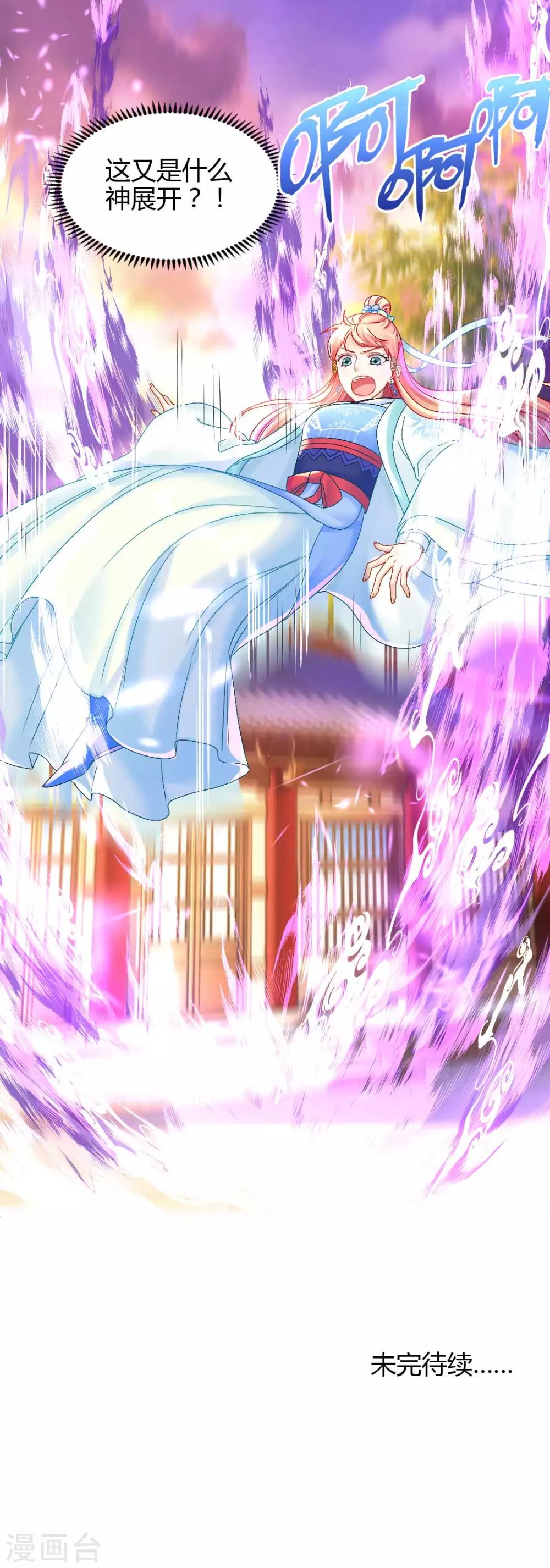 第91话 挑衅-第97话