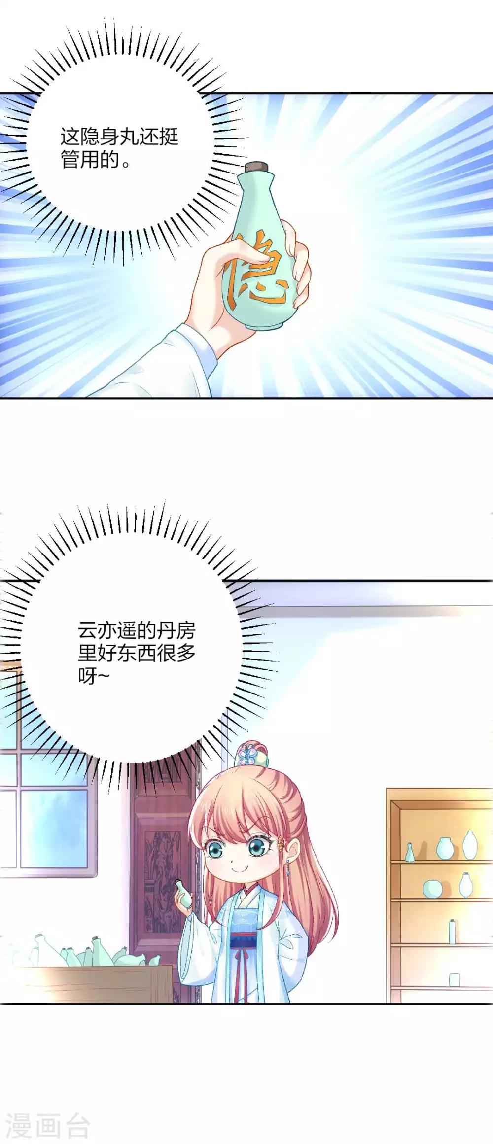 第91话 挑衅-第97话