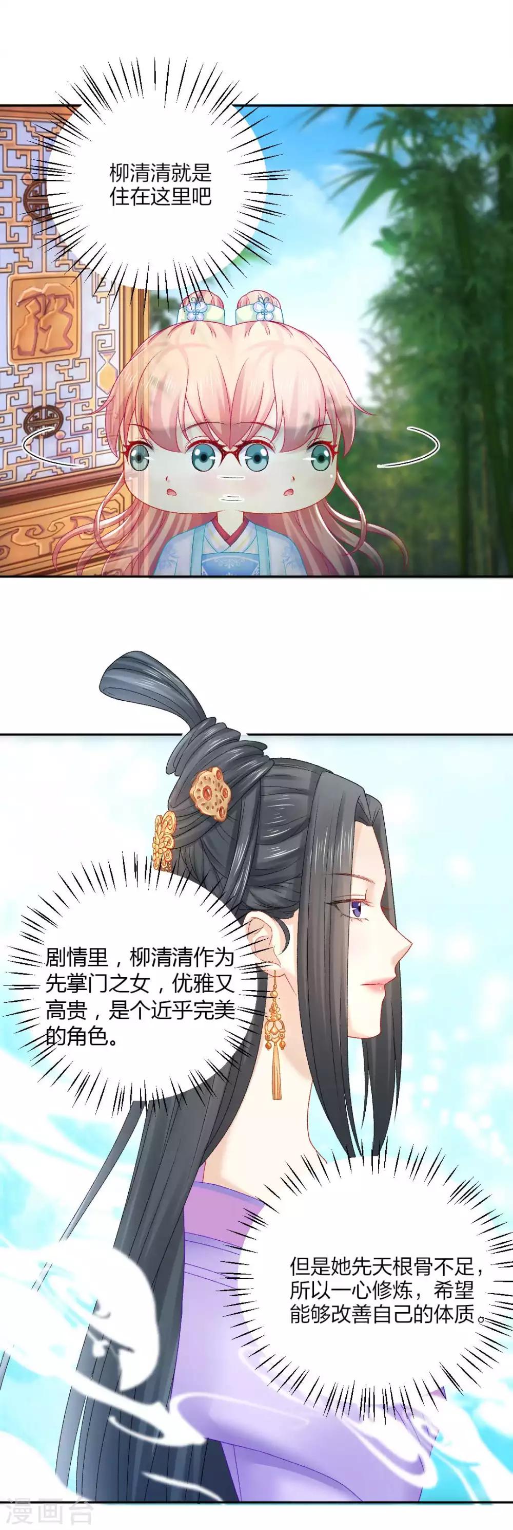 第91话 挑衅-第97话