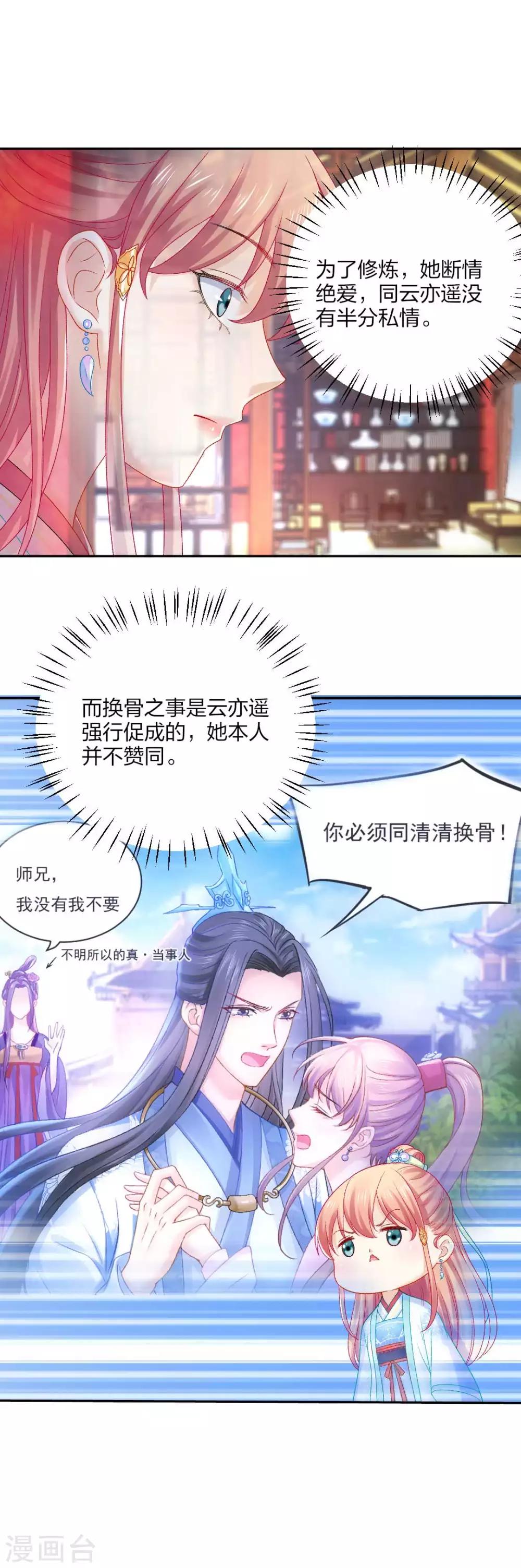 第91话 挑衅-第97话