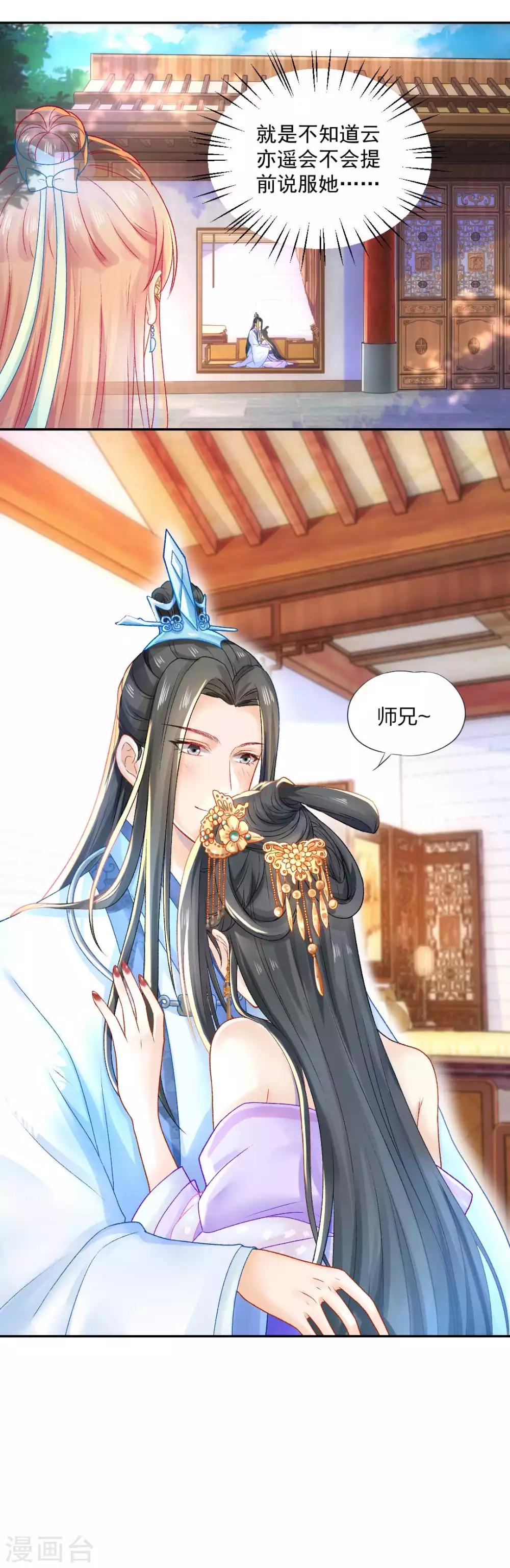 第91话 挑衅-第97话