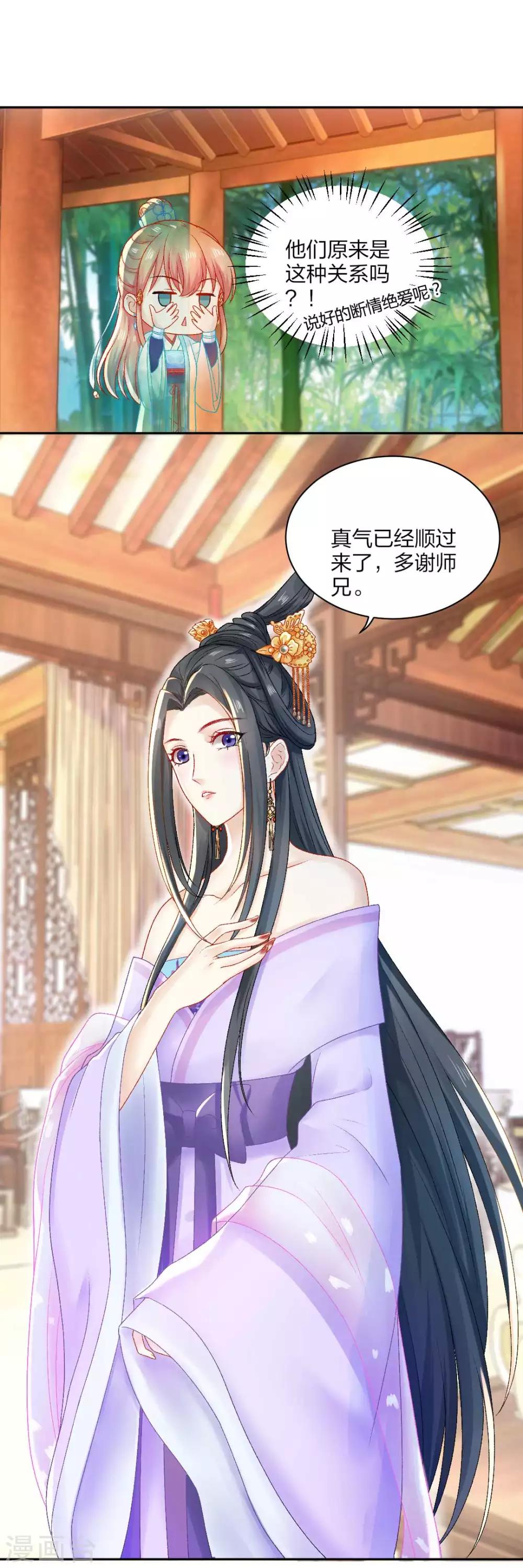 第91话 挑衅-第97话