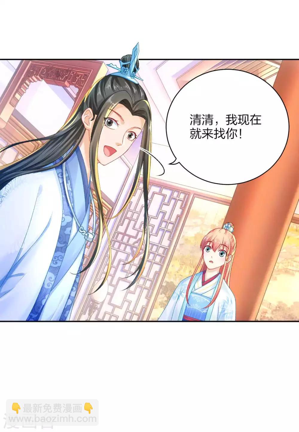 打雷少女 - 第93話 會和系統有關嗎？ - 4