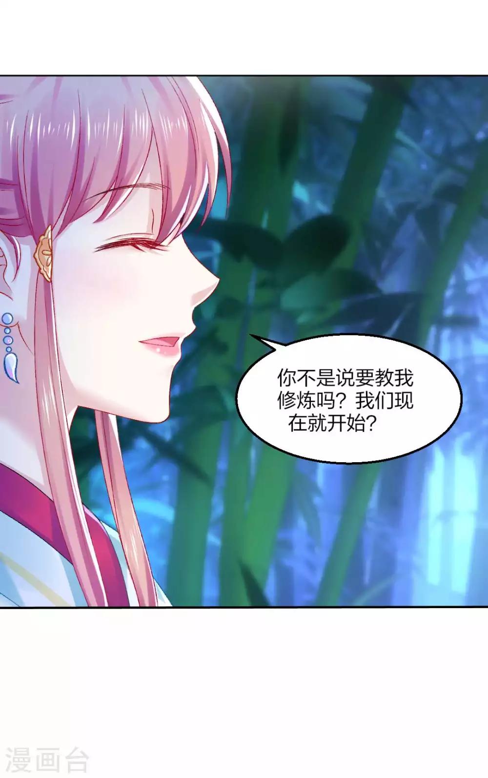 打雷少女 - 第93話 會和系統有關嗎？ - 1