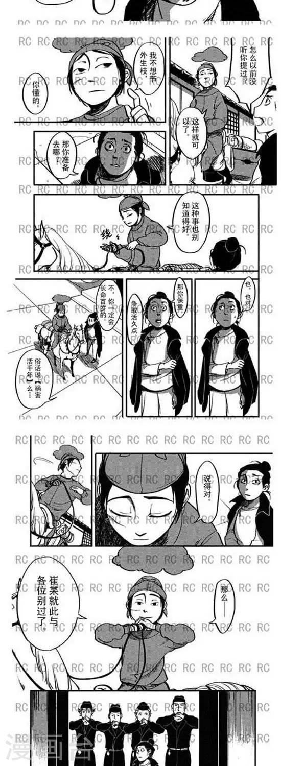 第101话   离开-第101话