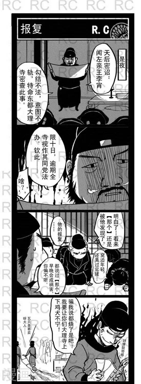 第107话   报复-第107话