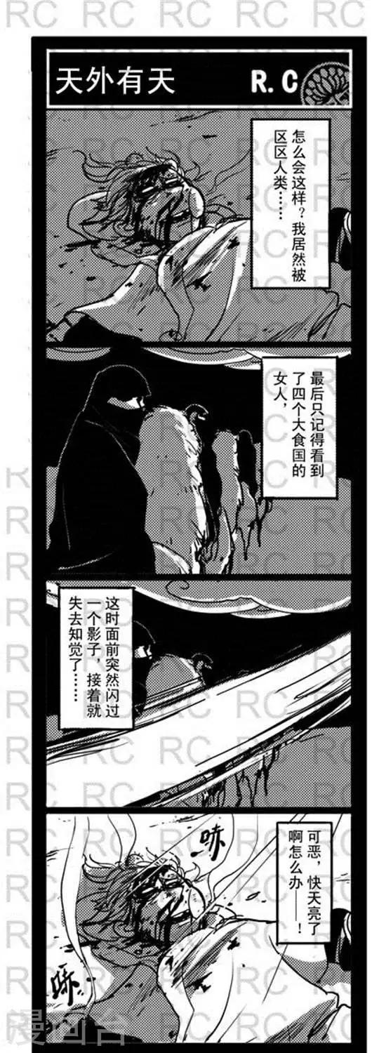 第113话   天外有天-第113话