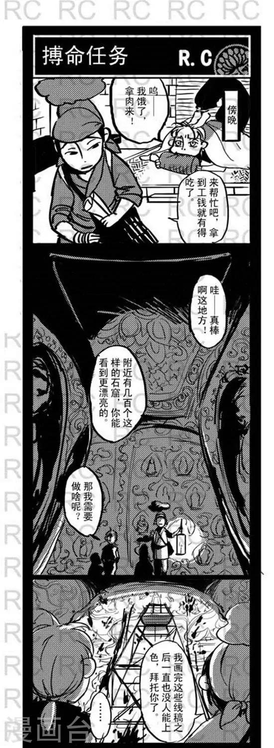 第129话    搏命任务-第129话