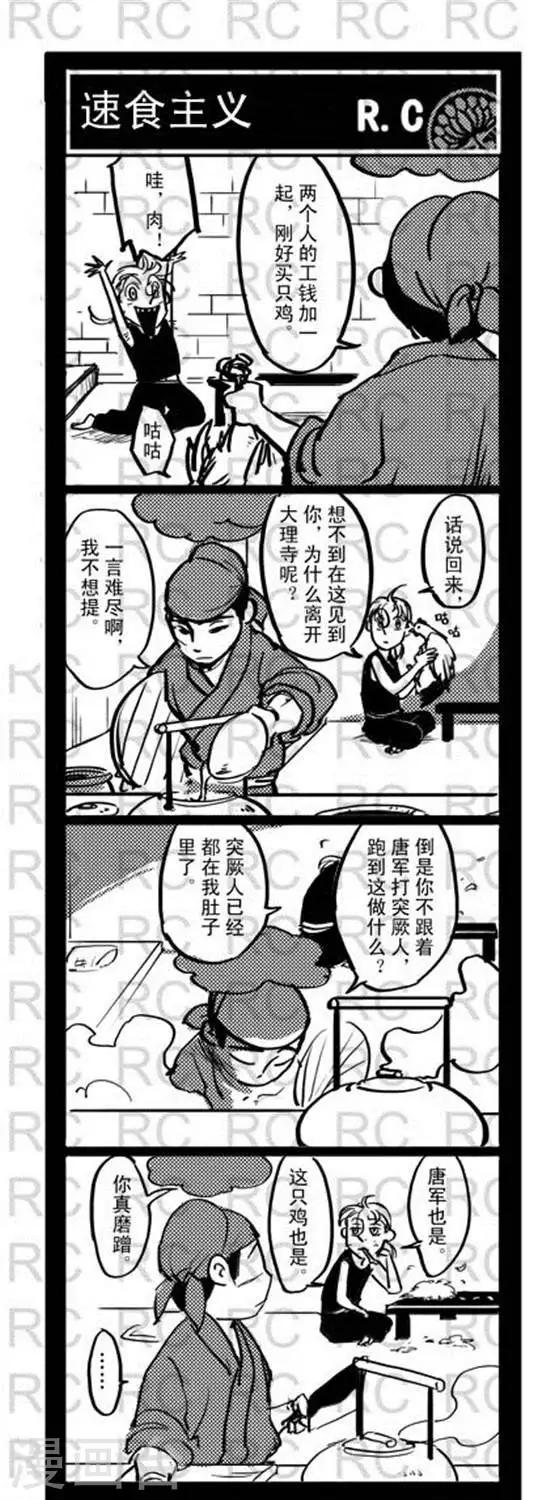 第131话   速食主义-第131话