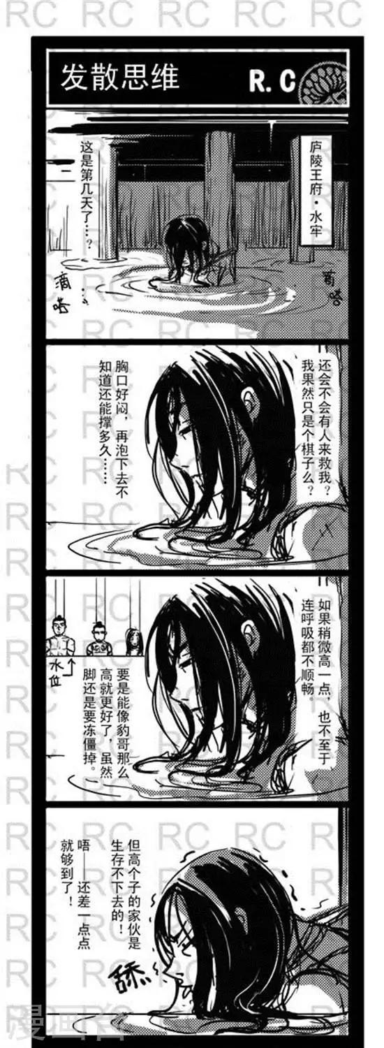 第139话   发散思维-第139话