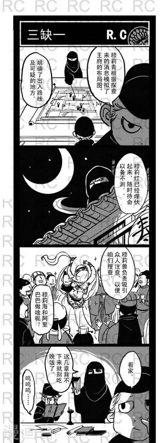 第141话   三缺一-第141话