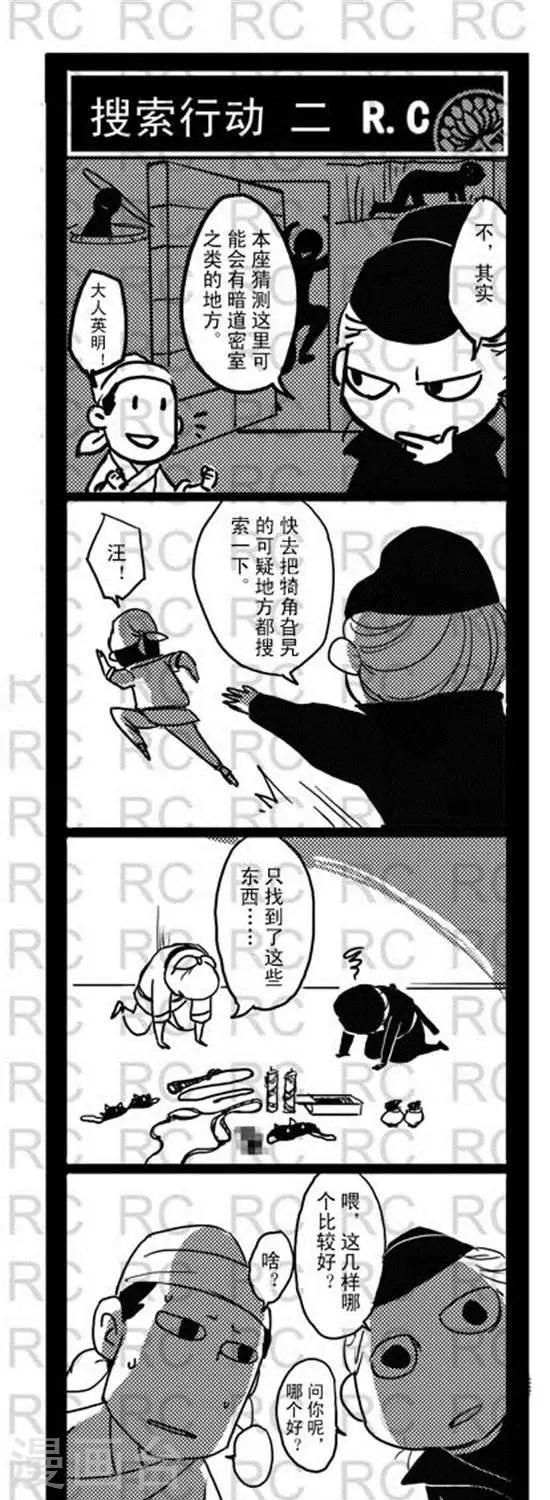 第143话   搜索行动二-第143话