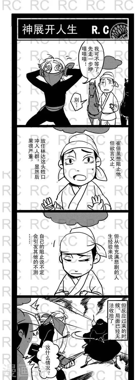 第145话   神展开人生-第145话