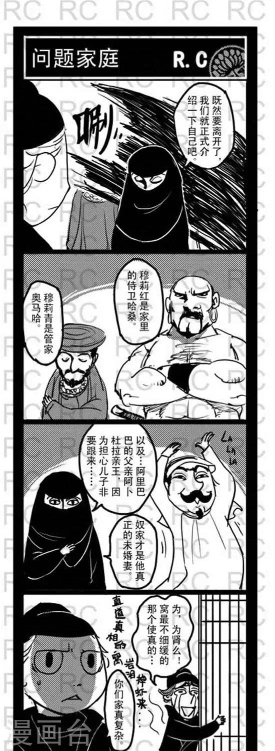 第155话   问题家庭-第155话