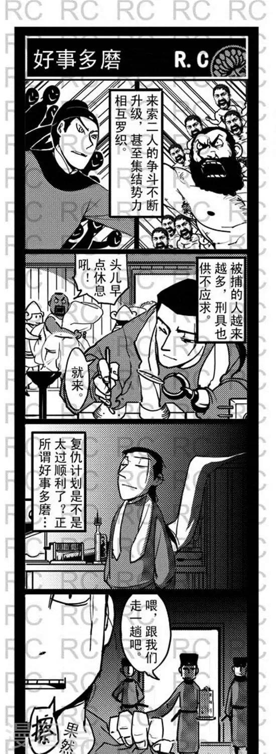 第95话   好事多磨-第95话