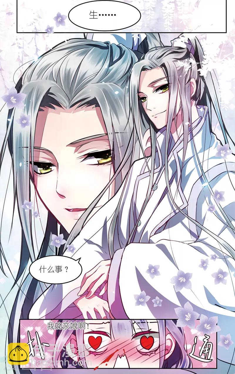 第1话 初遇小白-第1话