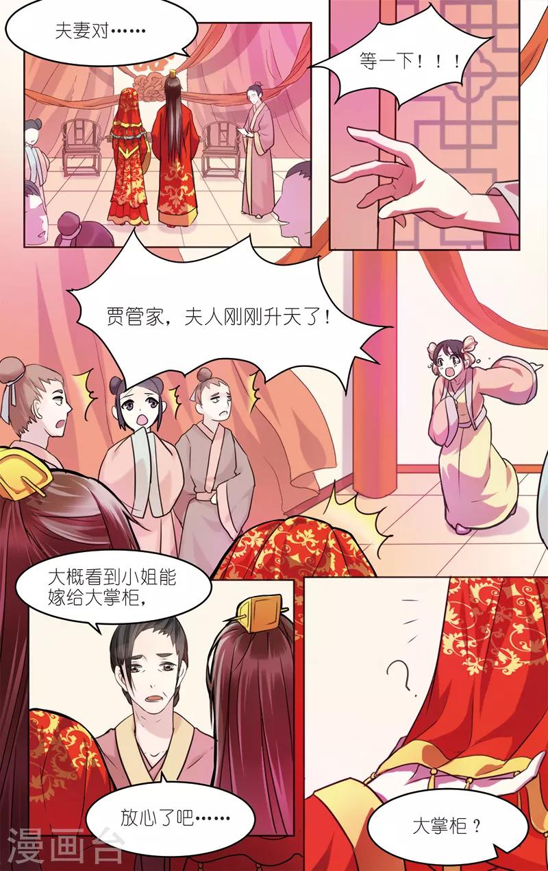 第1话 初遇小白-第1话