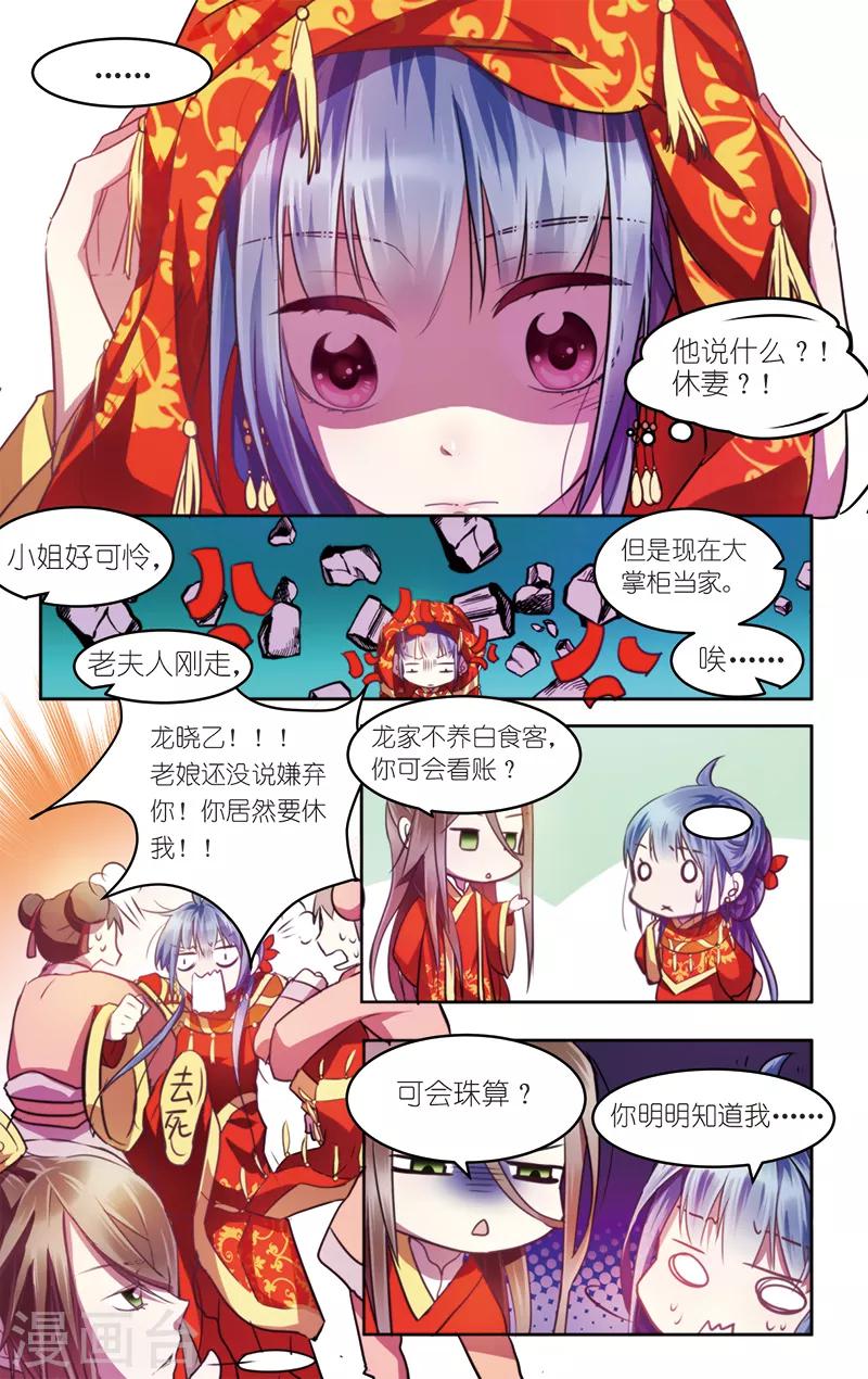 第1话 初遇小白-第1话