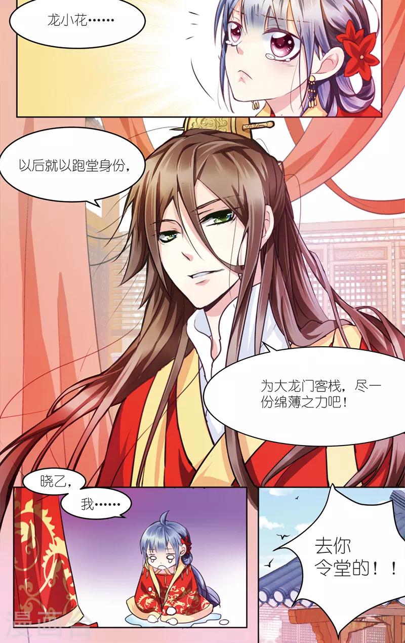 第1话 初遇小白-第1话