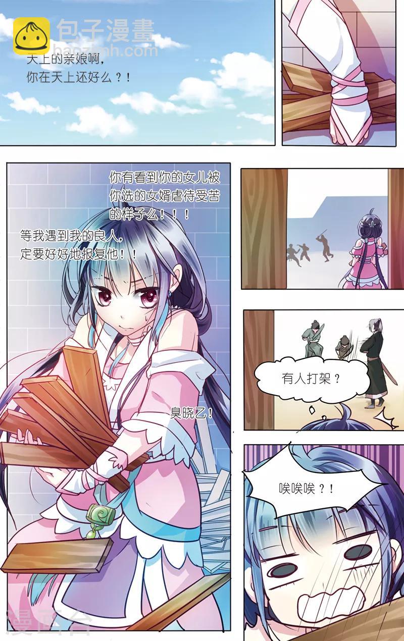 第1话 初遇小白-第1话