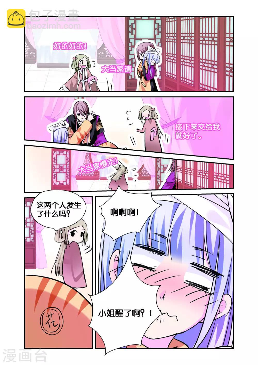 第13话 龙晓乙的犹豫-第13话