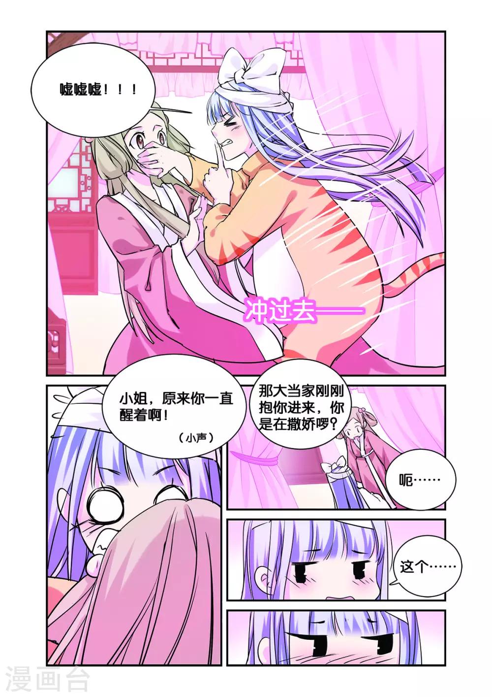 第13话 龙晓乙的犹豫-第13话