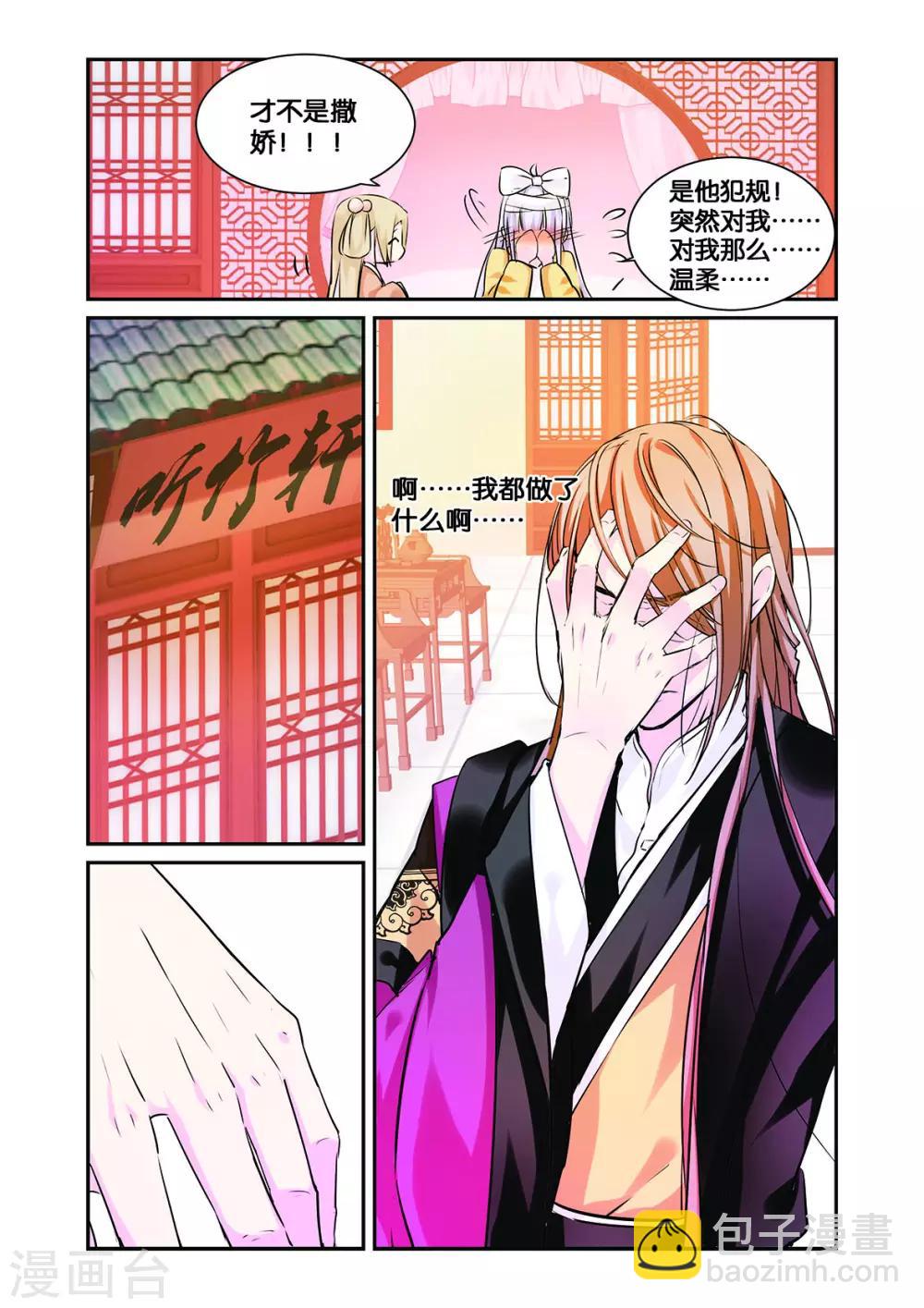 第13话 龙晓乙的犹豫-第13话