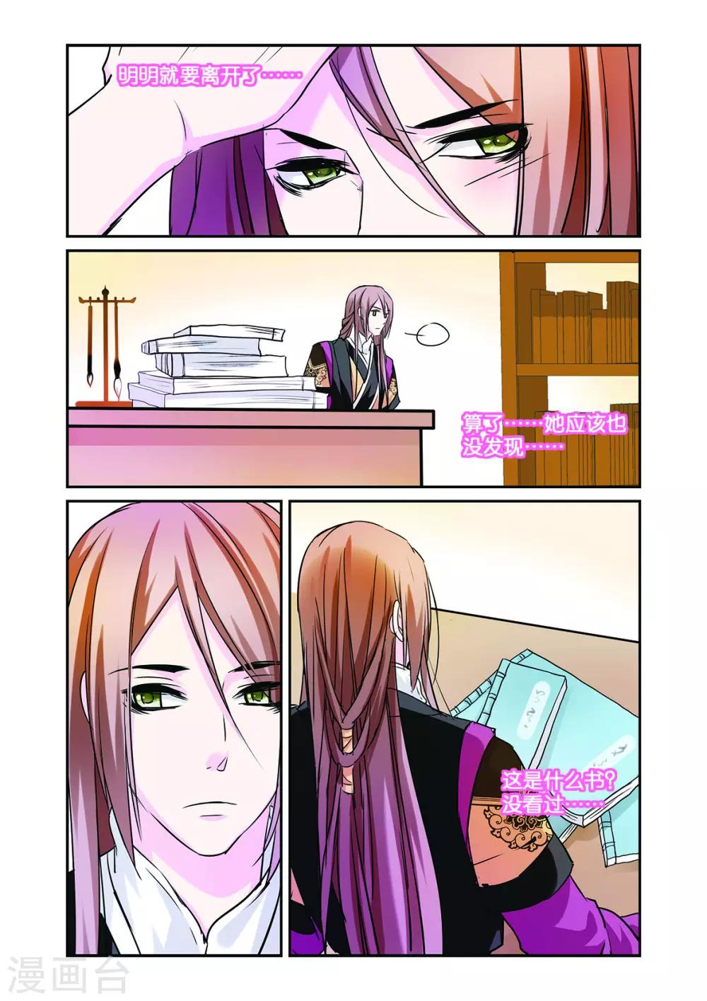 第13话 龙晓乙的犹豫-第13话