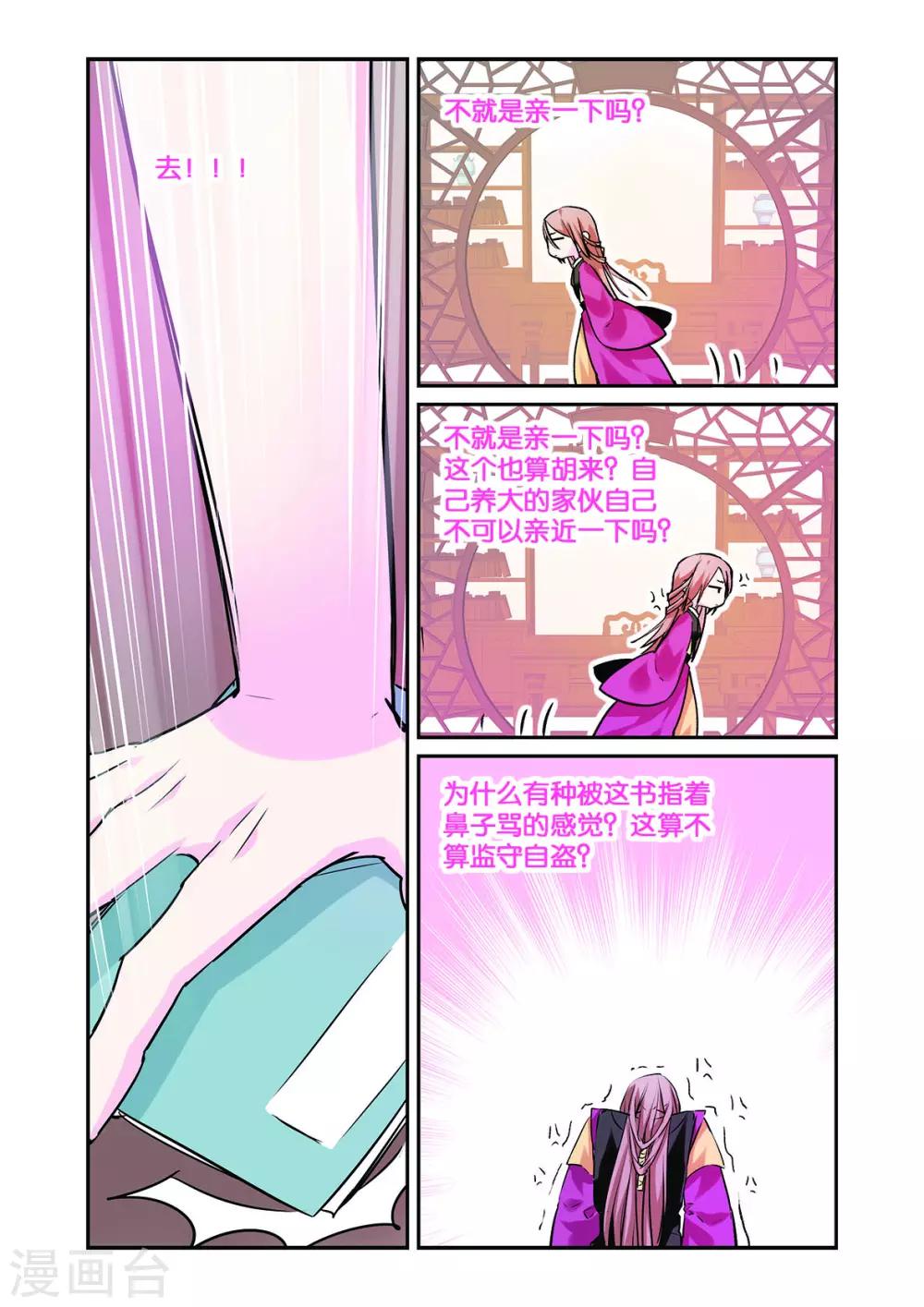 第13话 龙晓乙的犹豫-第13话