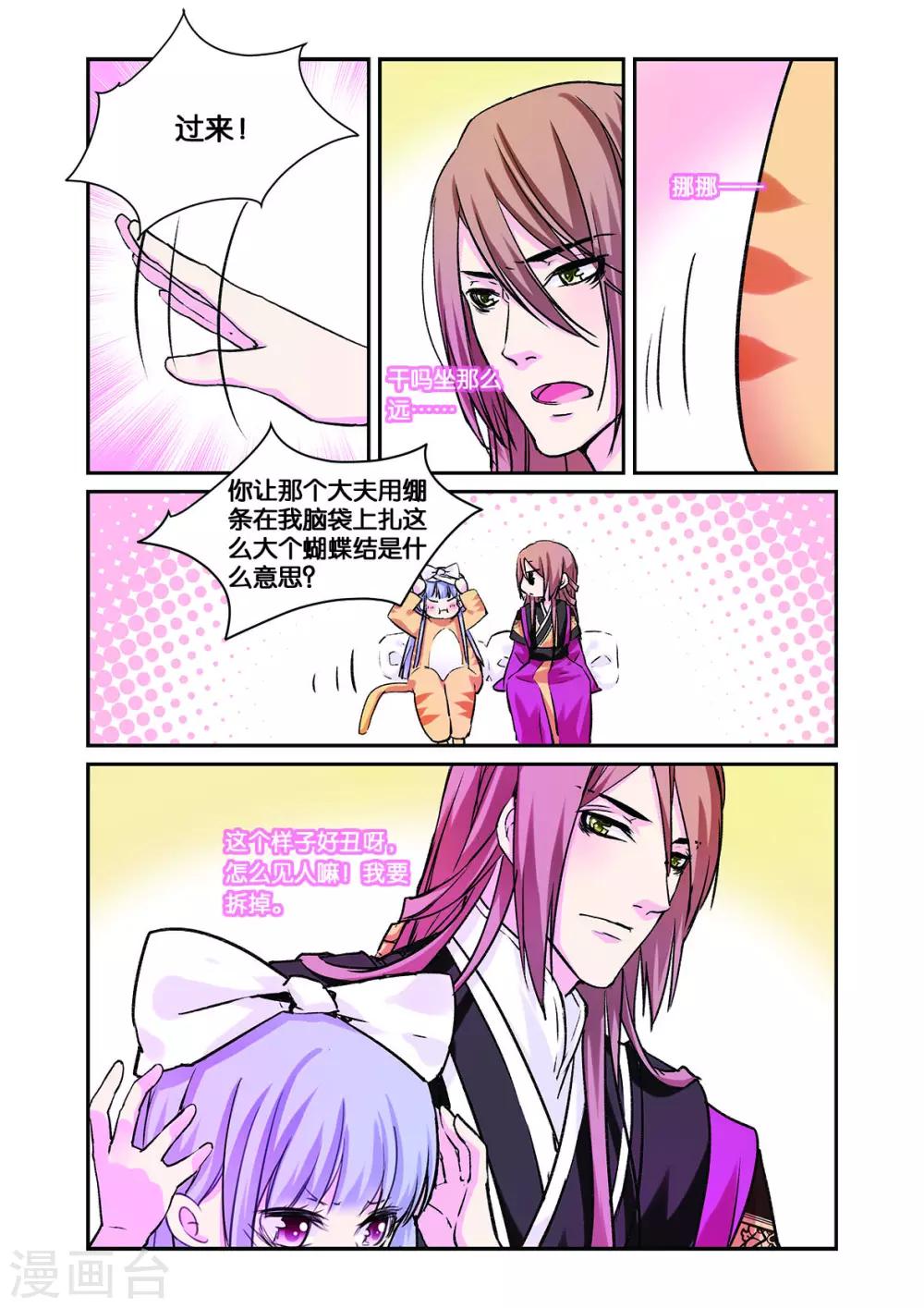 第13话 龙晓乙的犹豫-第13话