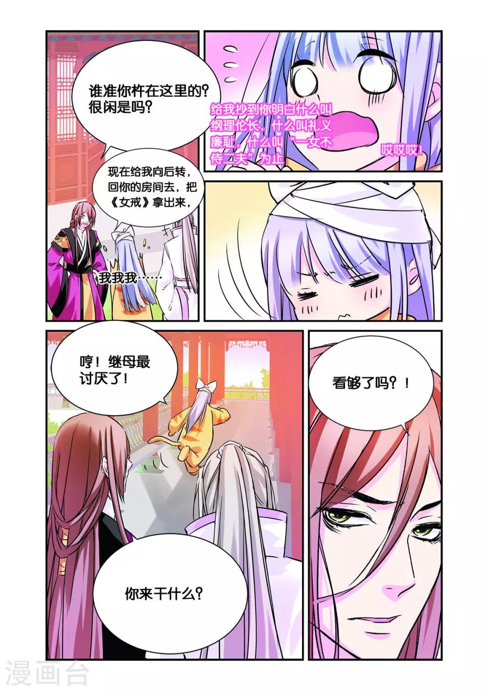 第13话 龙晓乙的犹豫-第13话