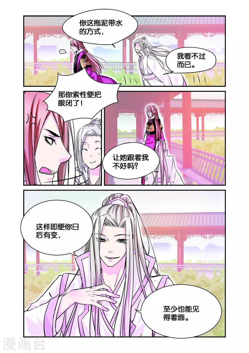 第13话 龙晓乙的犹豫-第13话