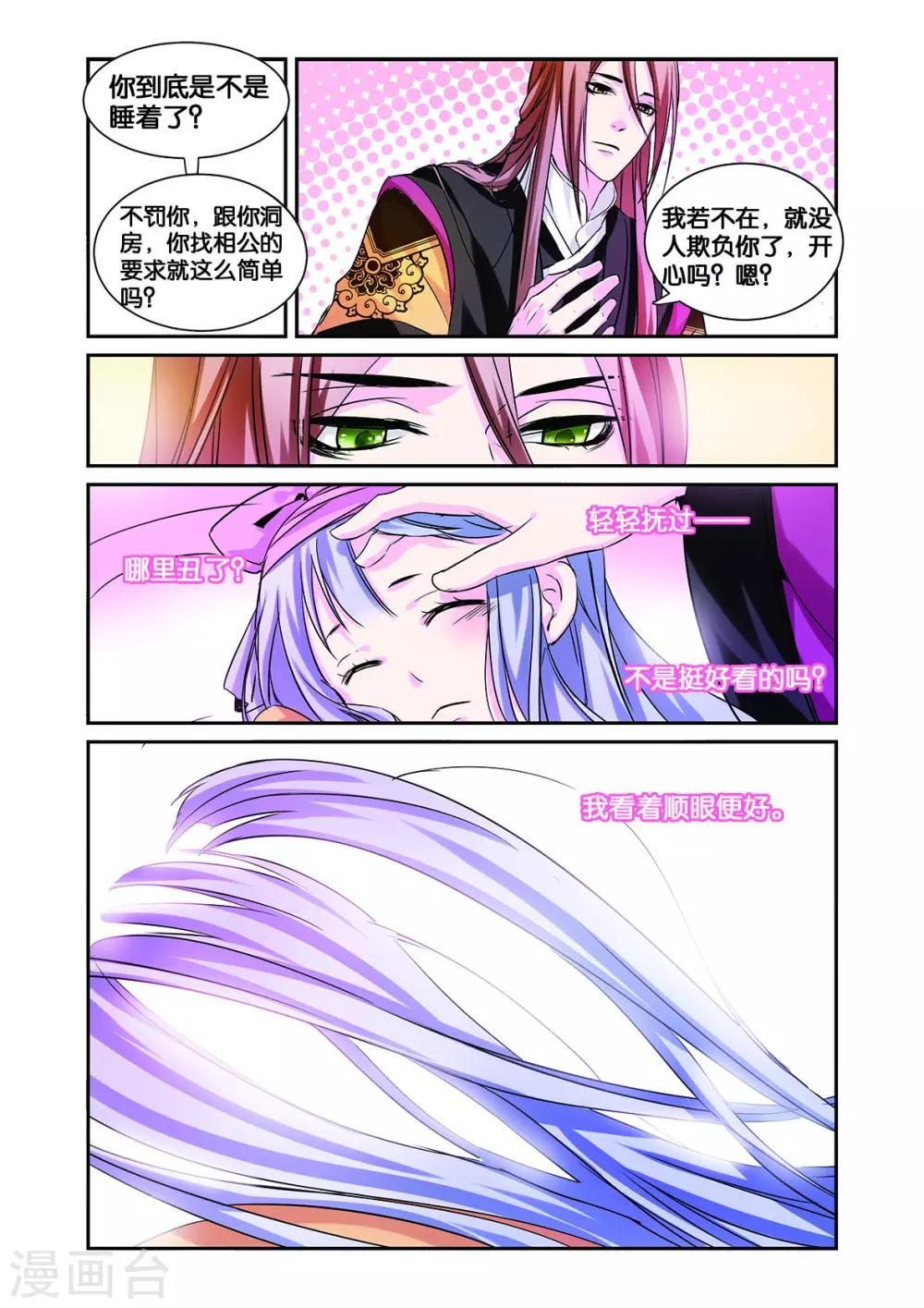 第13话 龙晓乙的犹豫-第13话