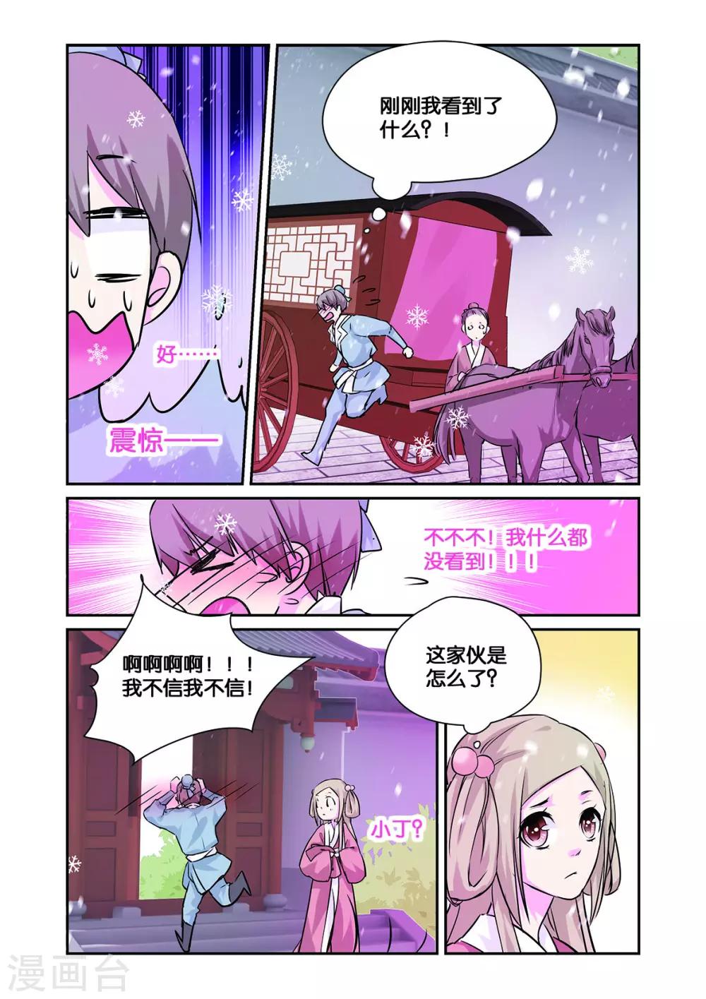 第13话 龙晓乙的犹豫-第13话