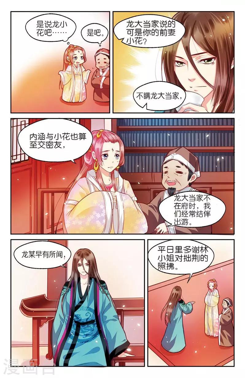 第3话 不速之客零内涵-第3话