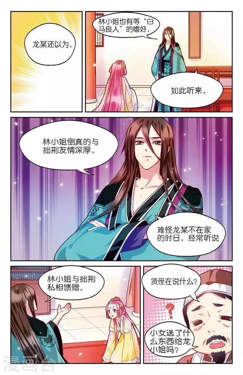 第3话 不速之客零内涵-第3话